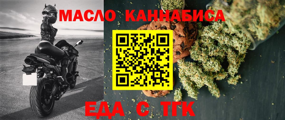 Cannafood конопля  Вход с VPN  Санкт-Петербург 