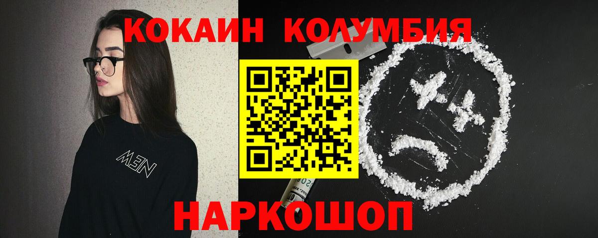 COCAIN Колумбийский Санкт-Петербург