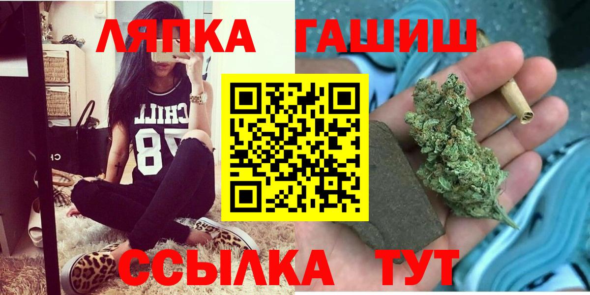 ГАШ гашик Санкт-Петербург