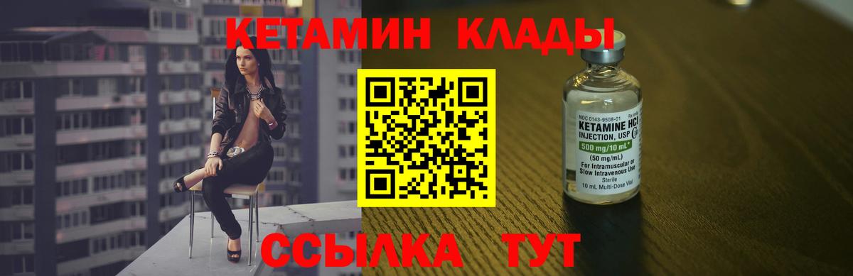 КЕТАМИН VHQ  Вход с VPN  КЕТАМИН ketamine  Санкт-Петербург 