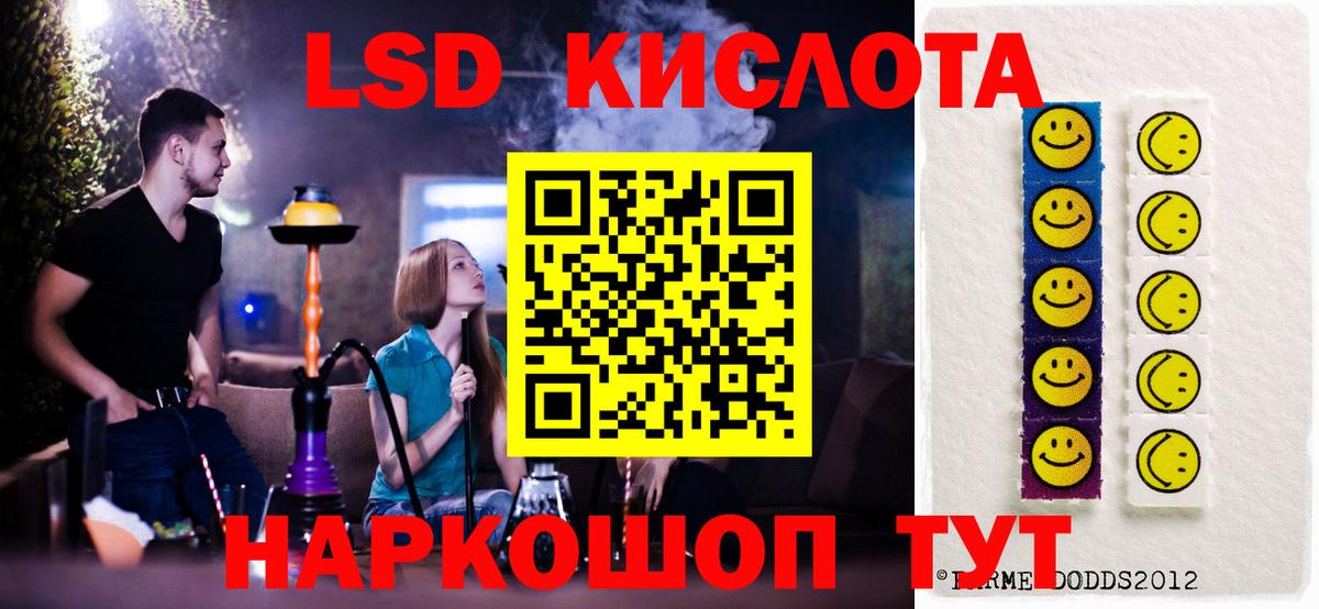 LSD-25 экстази ecstasy Санкт-Петербург