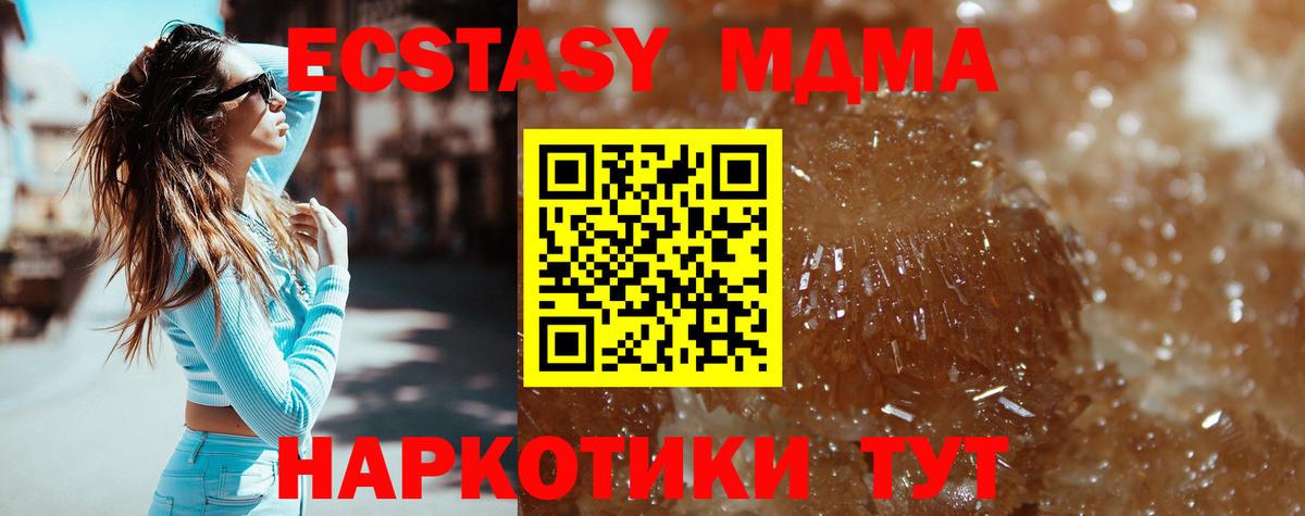 МДМА crystal Санкт-Петербург