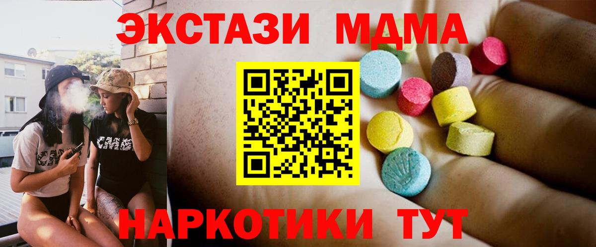 МДМА VHQ  МДМА  Санкт-Петербург  МДМА Molly  Вход с VPN 