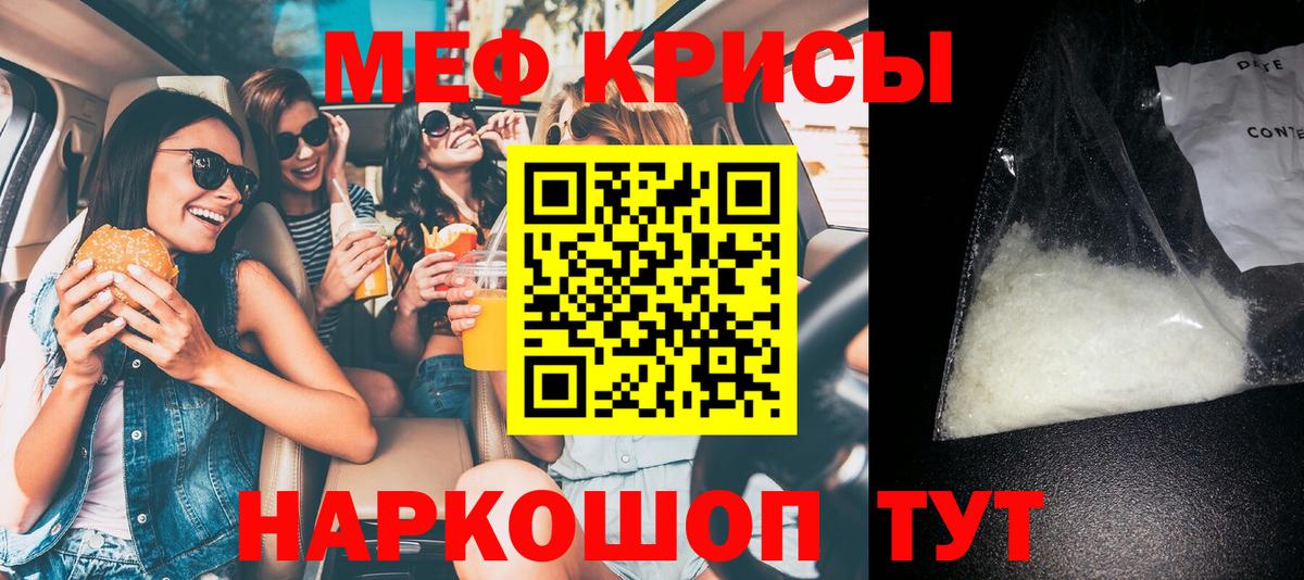 МЯУ-МЯУ mephedrone  Мефедрон  МЯУ-МЯУ  Санкт-Петербург  Вход с VPN  Меф мука 