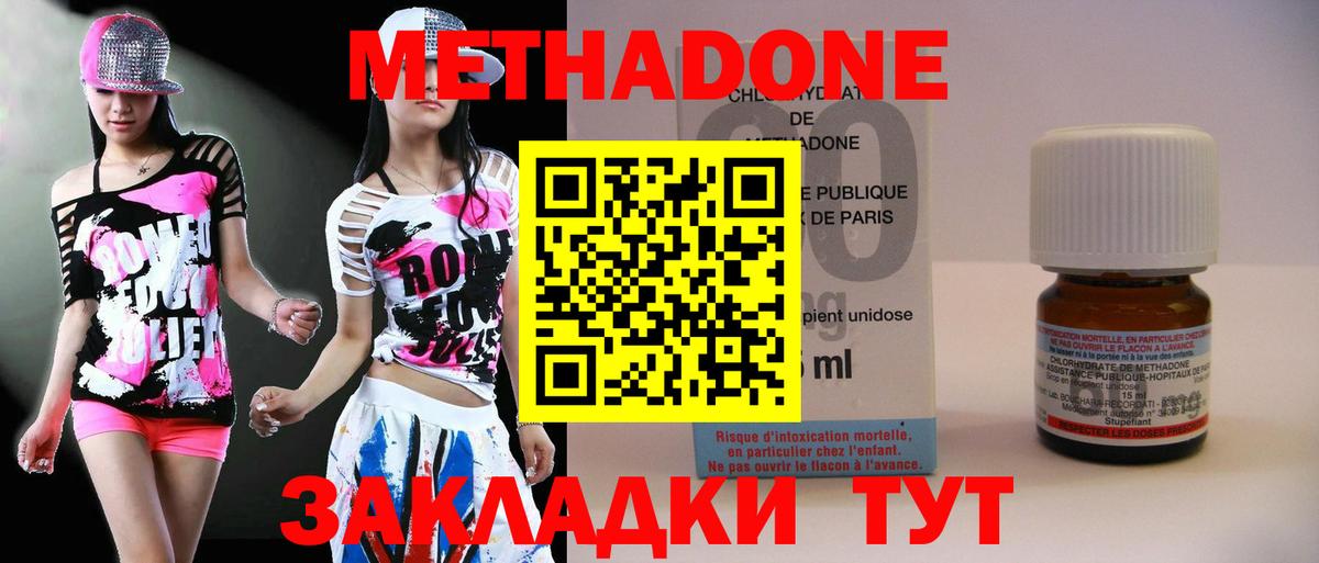 Санкт-Петербург  Метадон белоснежный  Вход с VPN  Метадон methadone 