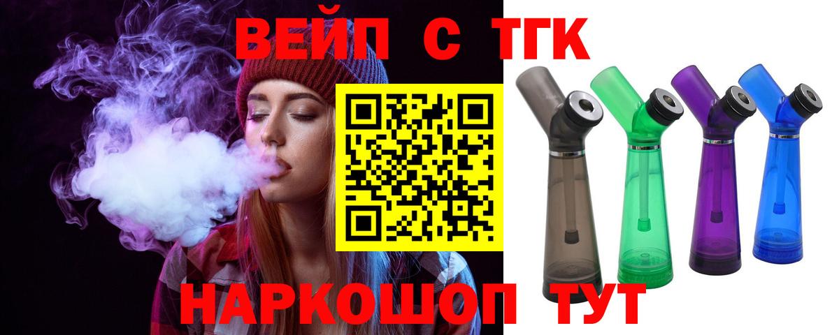 ТГК THC oil  Вход с VPN  Санкт-Петербург  Дистиллят ТГК Wax 
